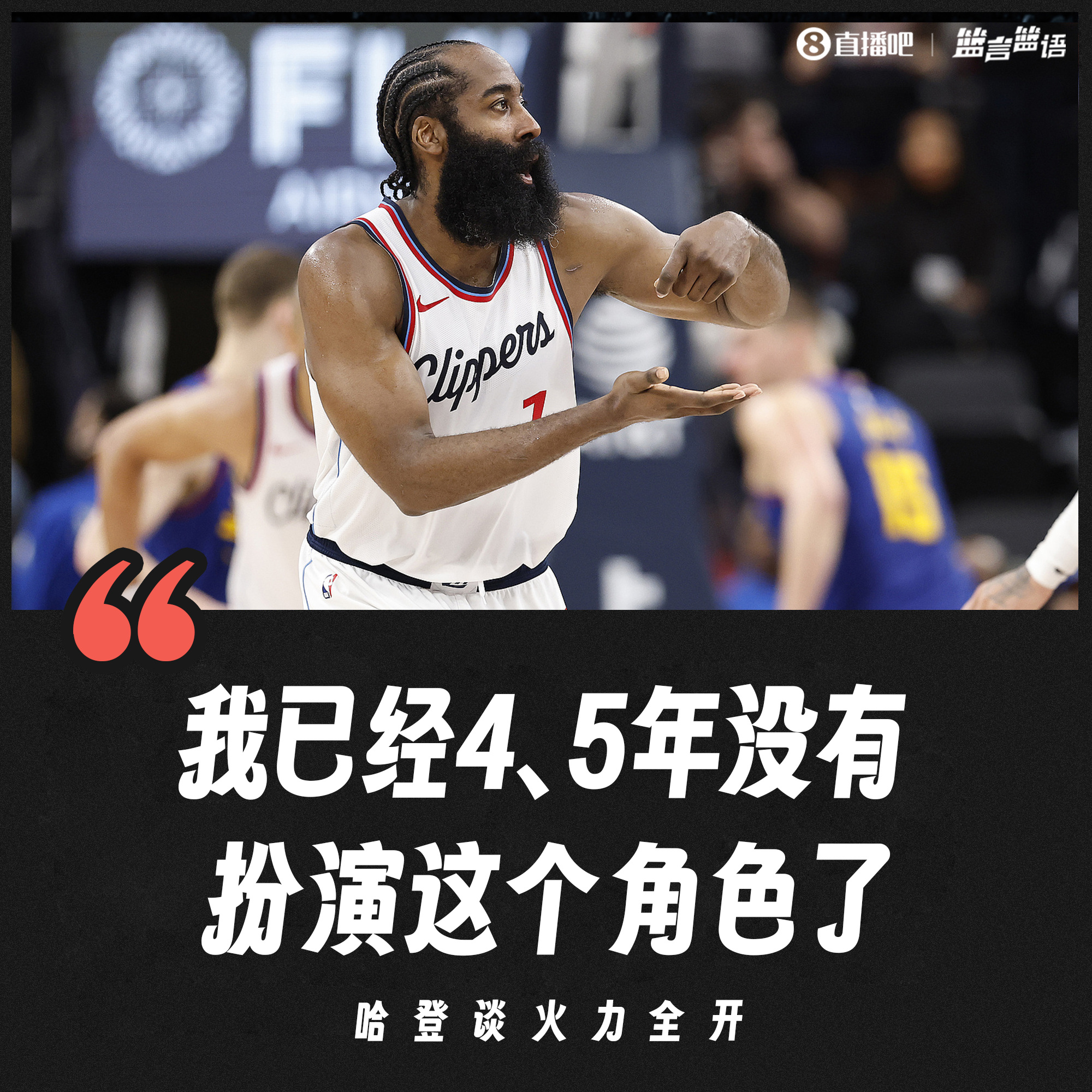 火箭不敌老鹰，哈登独木难支
