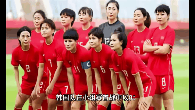 关于韩国女足队友团结一心，开启备战模式！的信息