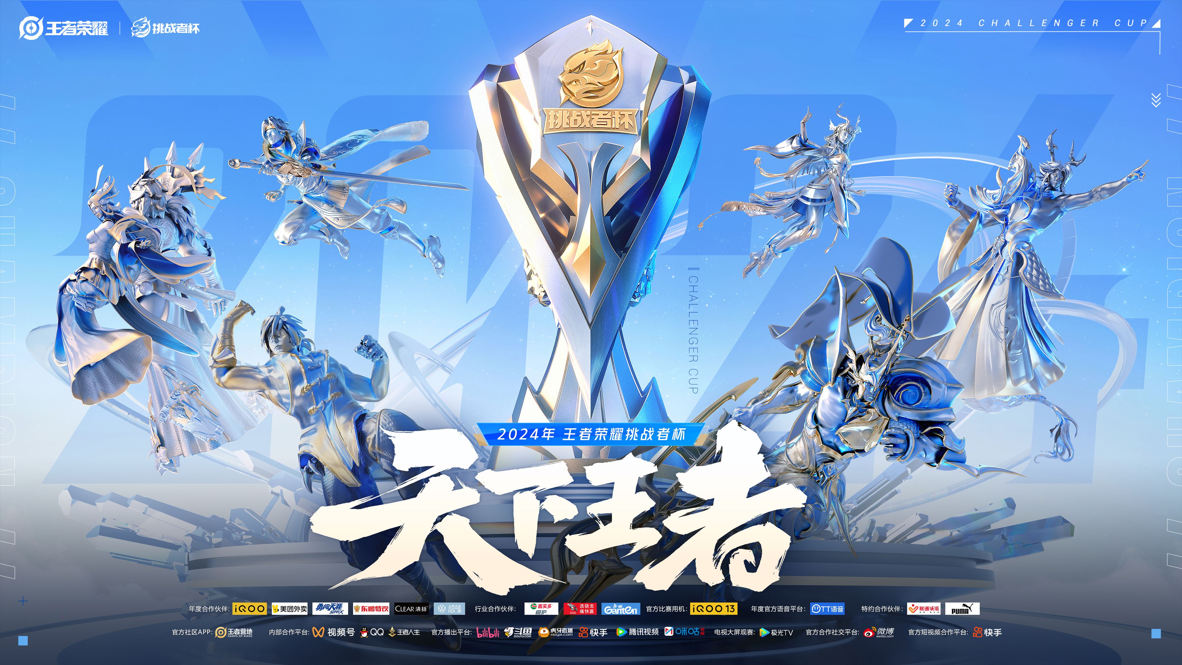包含重返赛场，球队载誉归来，迎接新挑战的词条