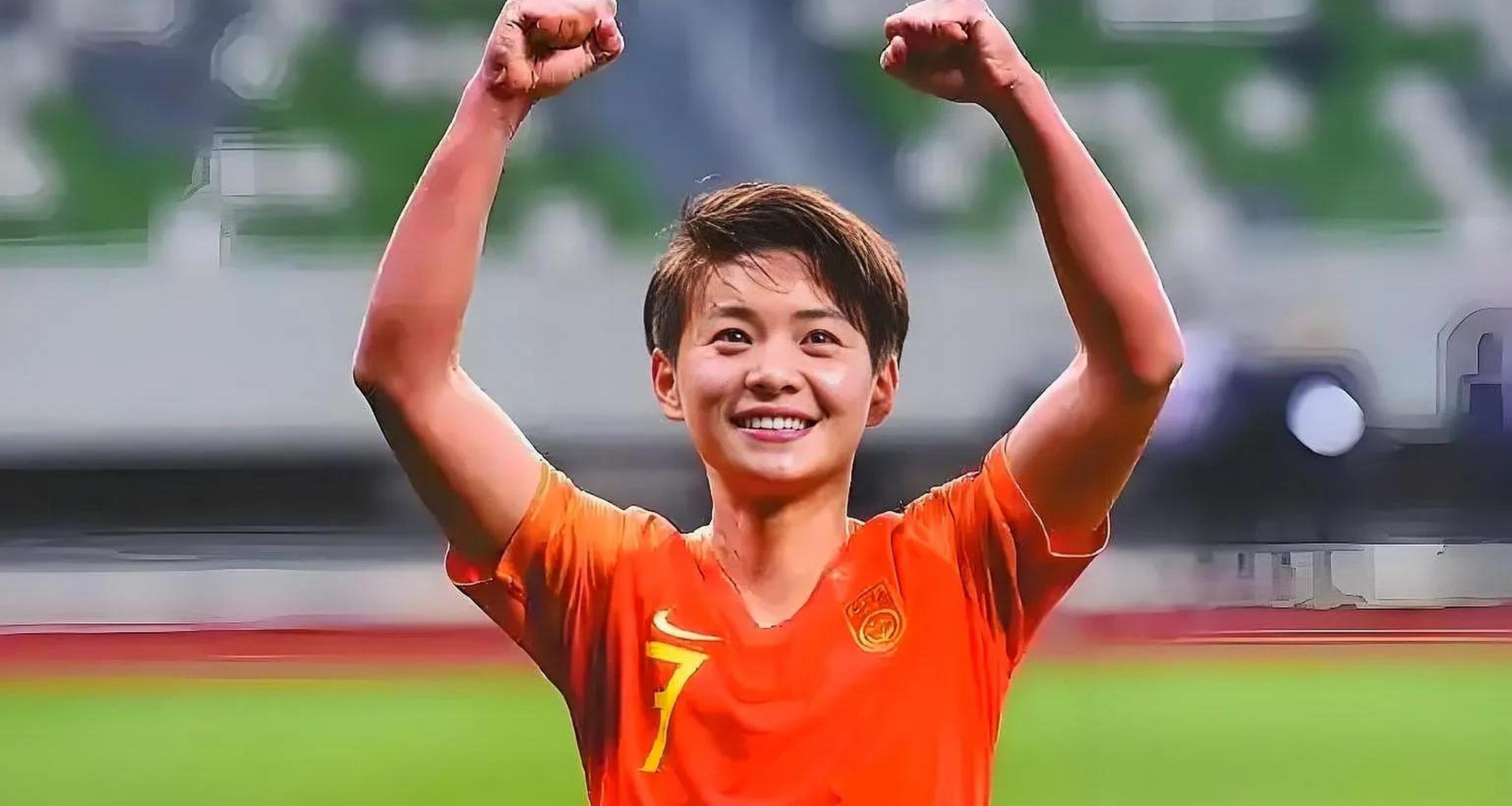 女足国家队实现逆袭，取得胜利