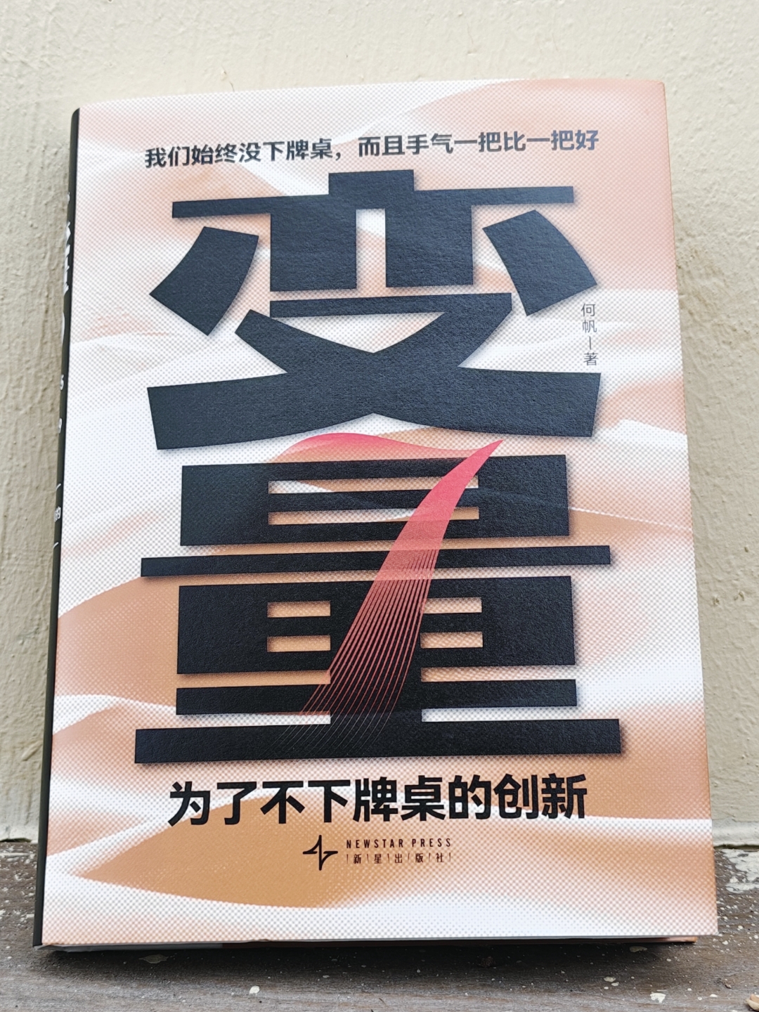 痛失先机再次尴尬，稳扎稳打定取胜利的简单介绍