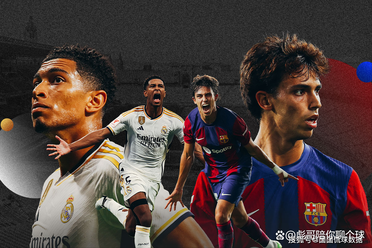 马德里德比：皇马战胜竞技，巩固领先优势