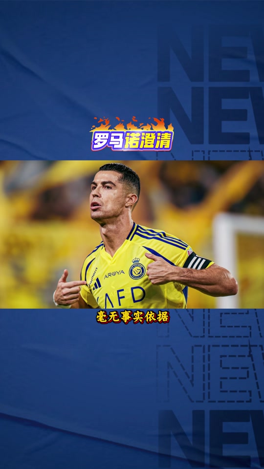 C罗新决定！宣布离开皇马，加盟尤文图斯！