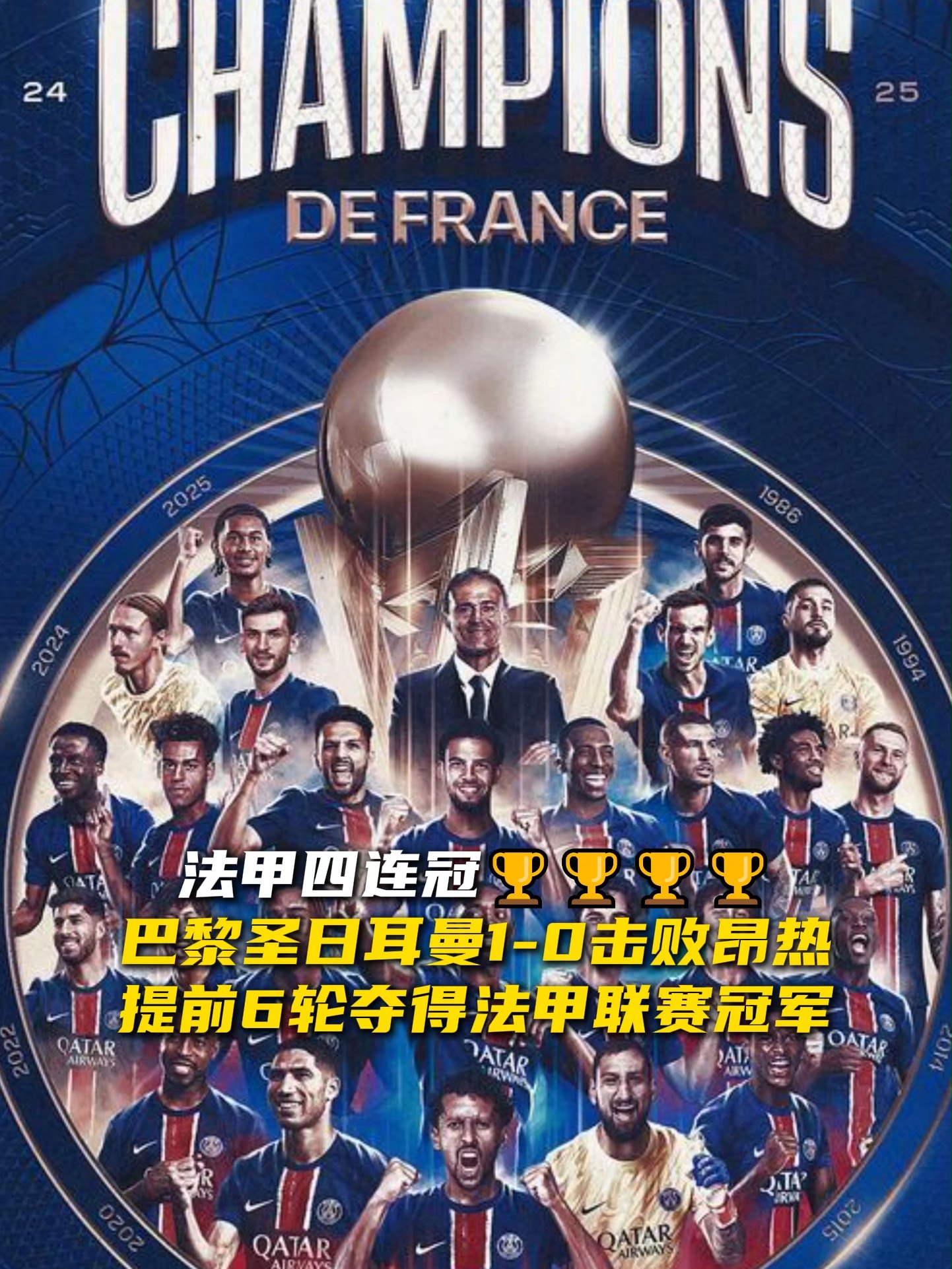 法甲联赛的排名发生了重大变化