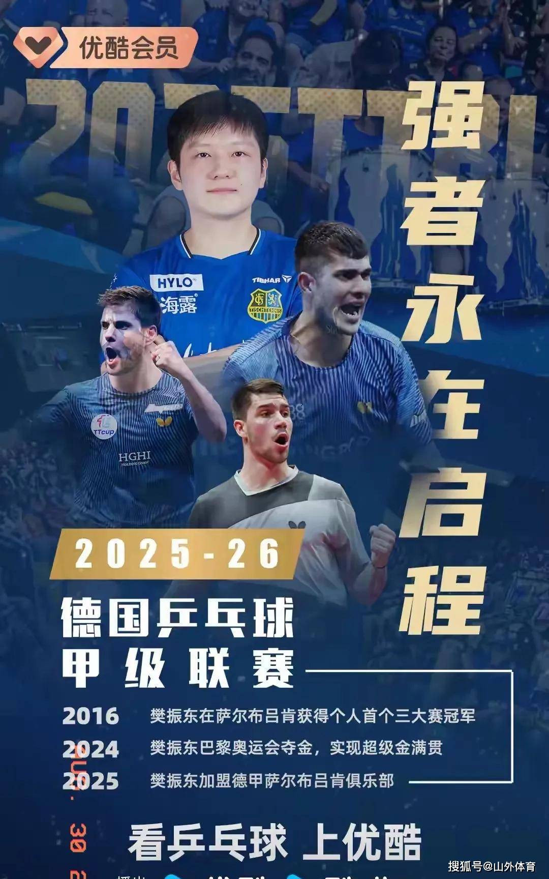 本土电视新节目：球员专访和大赛解说的简单介绍