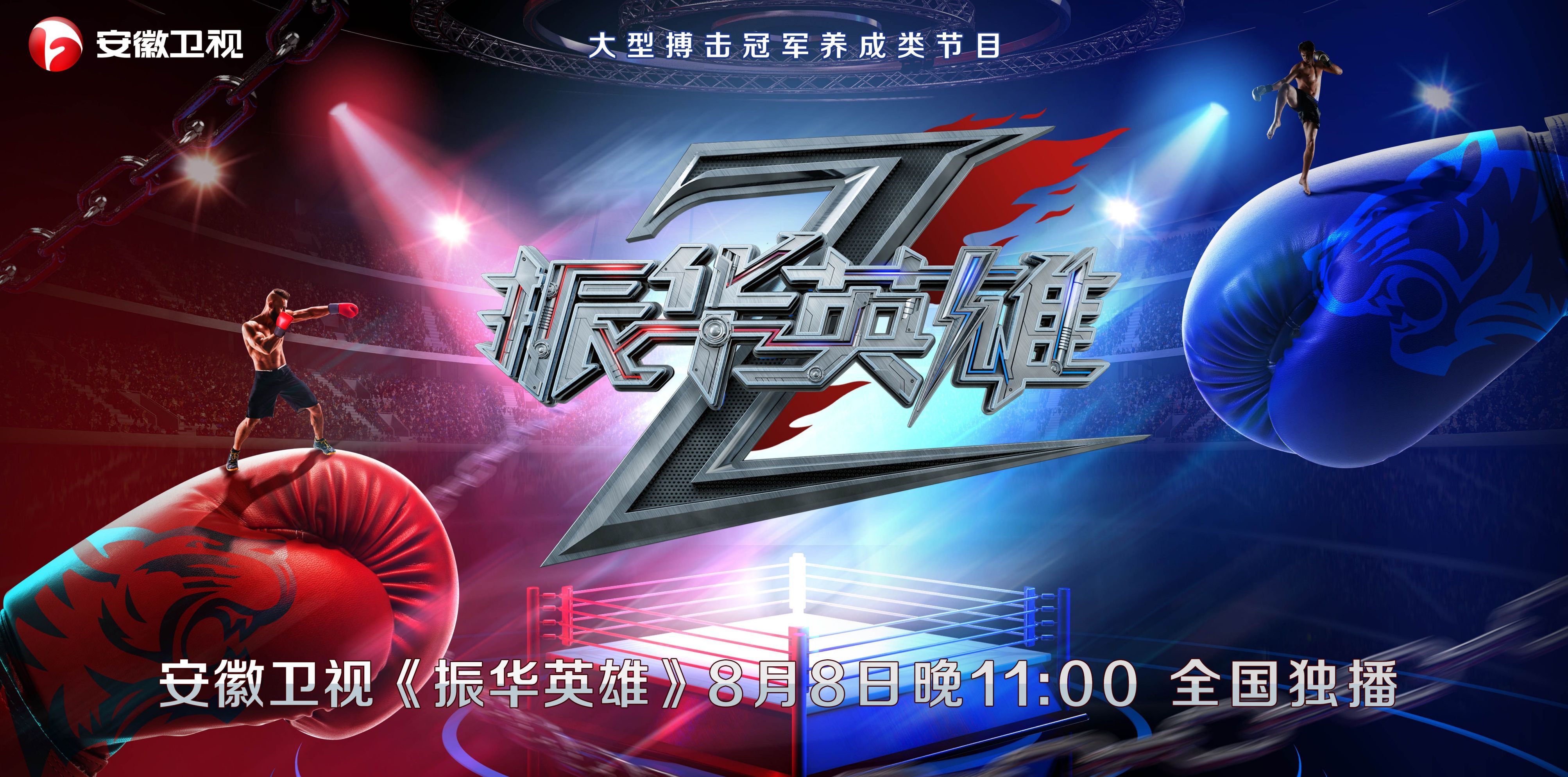 关于燃情对决!强队间的搏击令人热血澎湃的信息 关于燃情对决!强队间的搏击令人热血澎湃的信息