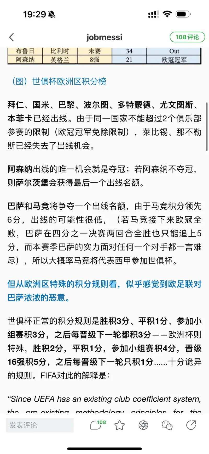 od体育官网登录网址-关于波尔图主教练信心十足，力争攻防兼备的信息